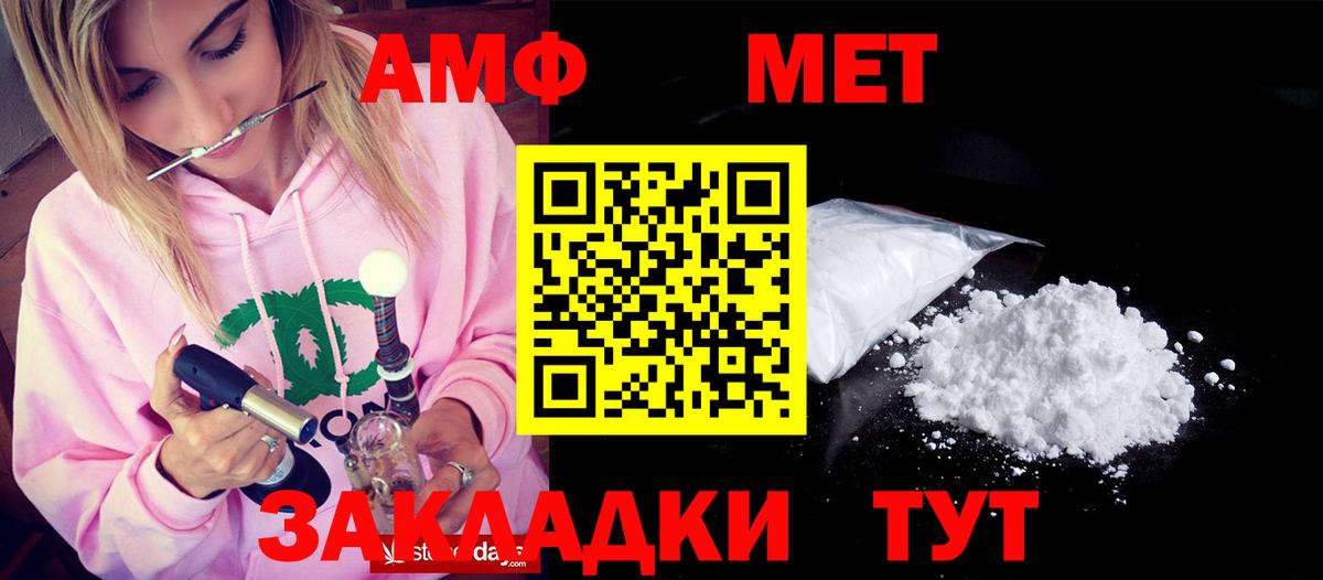 АМФЕТАМИН  Вход с VPN  Тольятти  Amphetamine 98% 