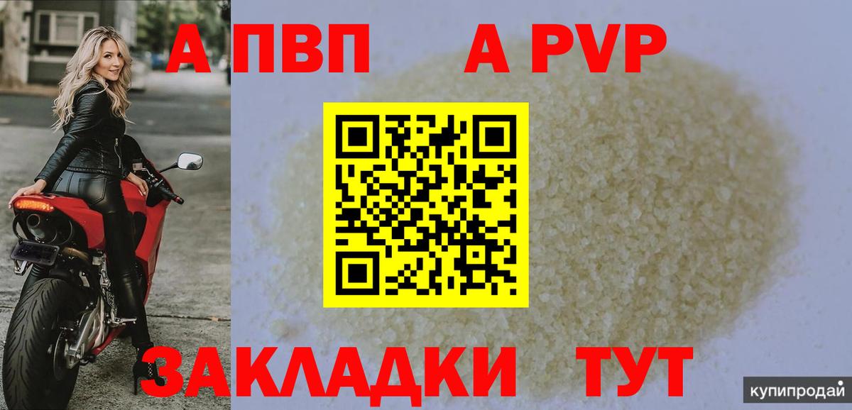 А ПВП СК КРИС Тольятти