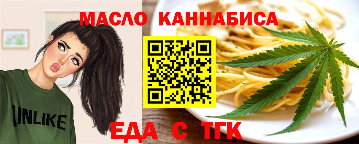 Тольятти  Cannafood марихуана  Вход с VPN 