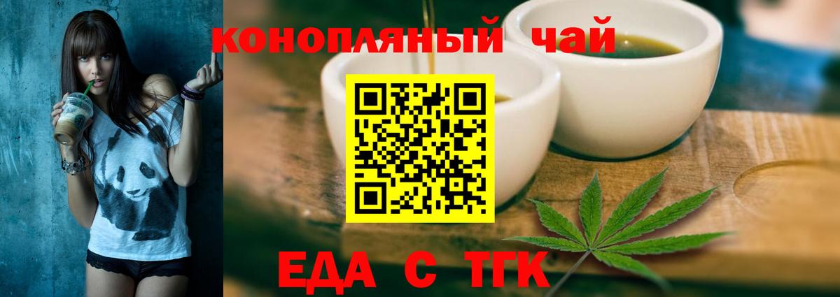 Cannafood конопля Тольятти