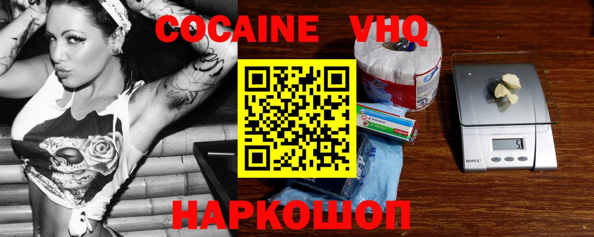 Кокаин 98%  Кокаин Columbia  Тольятти  Вход с VPN 
