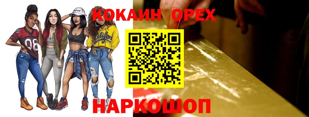Cocaine Fish Scale Тольятти