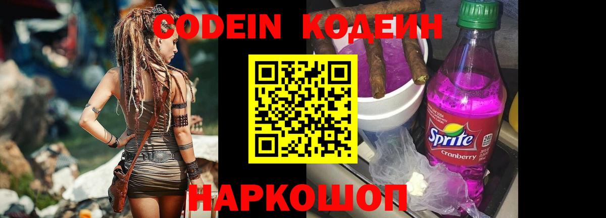 Тольятти  Кодеиновый сироп Lean напиток Lean (лин)  Вход с VPN  Кодеиновый сироп Lean напиток Lean (лин) 