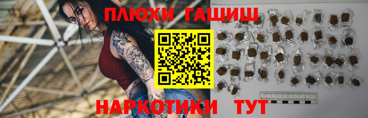 Гашиш гарик Тольятти