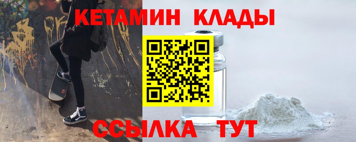 Тольятти  КЕТАМИН VHQ  Вход с VPN 