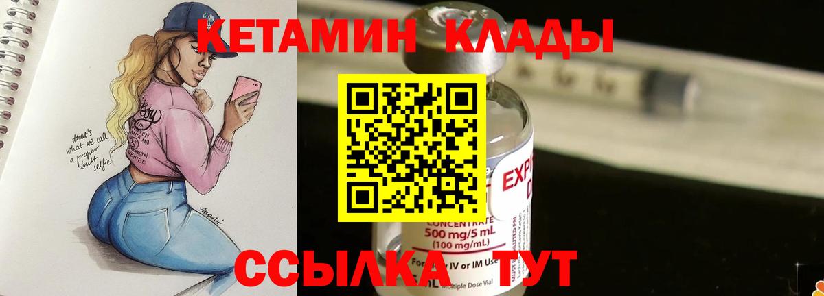 КЕТАМИН ketamine Тольятти