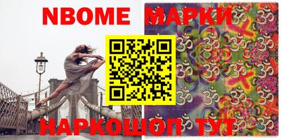 марки nbome Нарткала