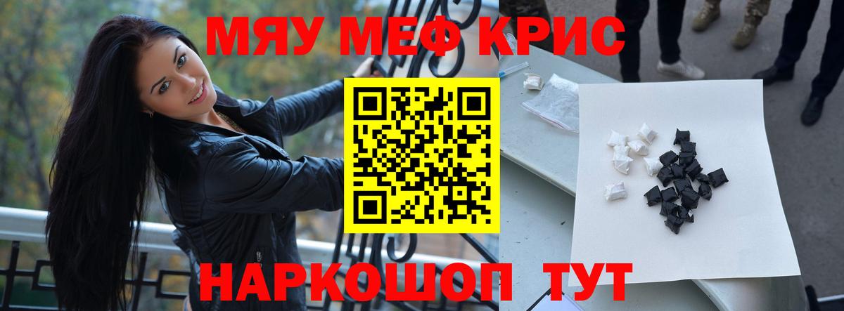 Меф  МЕФ кристаллы  Вход с VPN  Мефедрон  Тольятти 