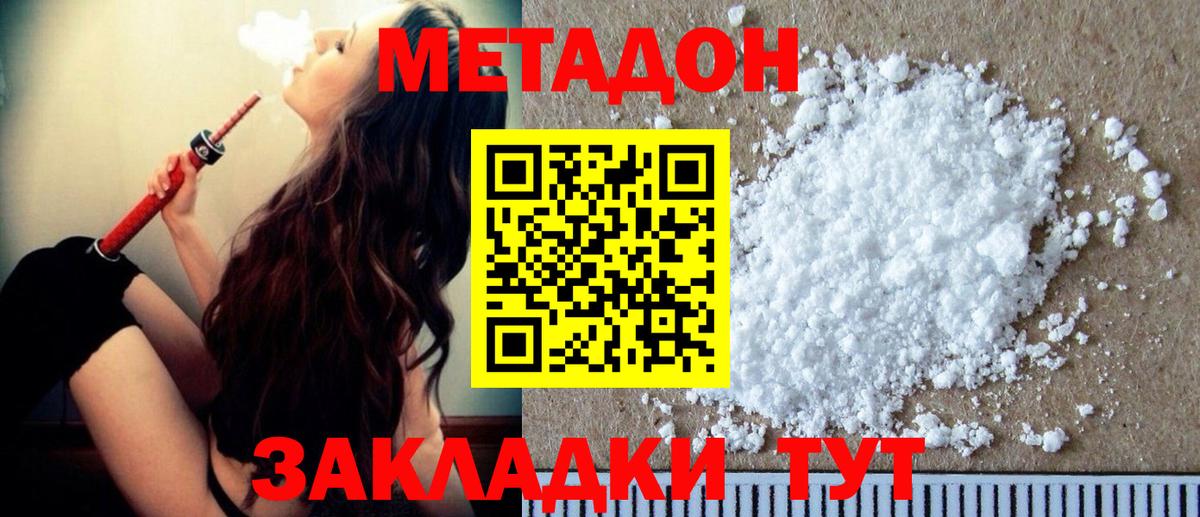 Тольятти  блэк спрут рабочий сайт  darknet клад  Вход с VPN  Метадон кристалл  Метадон мёд 