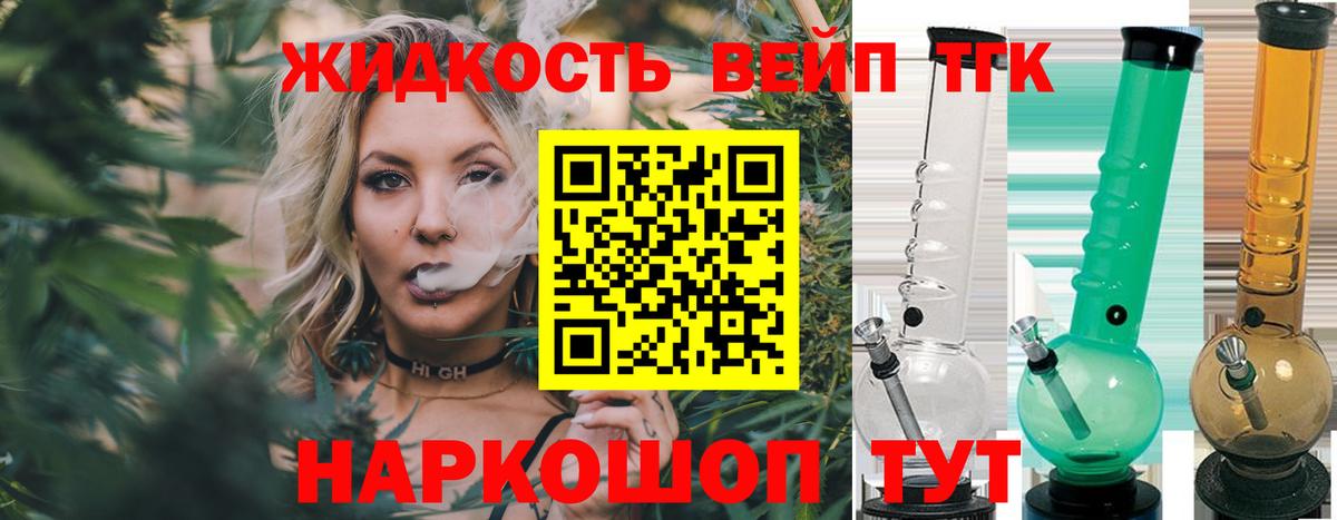 Тольятти  ТГК гашишное масло  Вход с VPN 