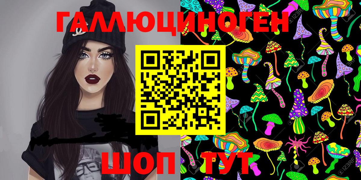 Галлюциногенные грибы прущие грибы Тольятти