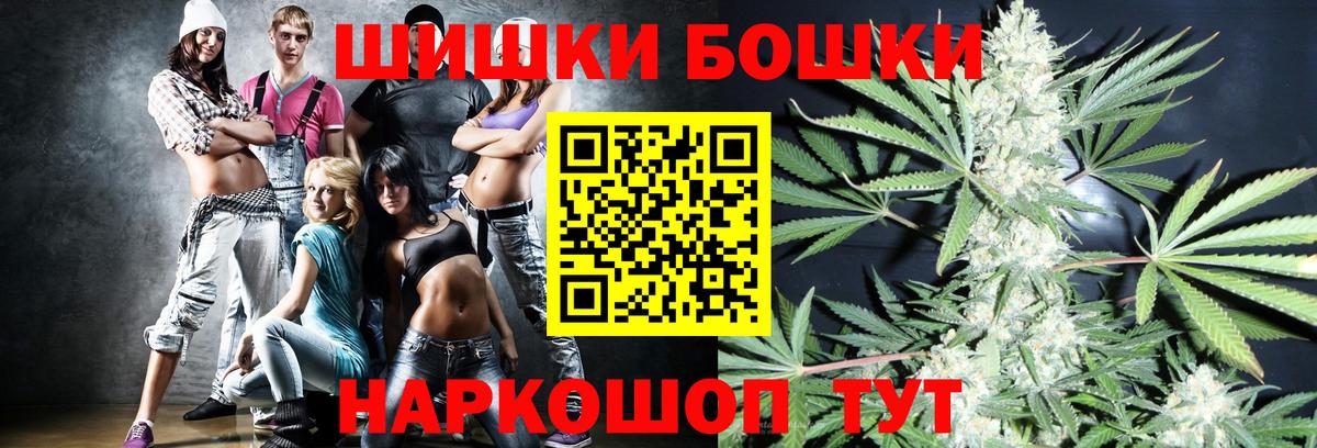 Бошки Шишки планчик Тольятти